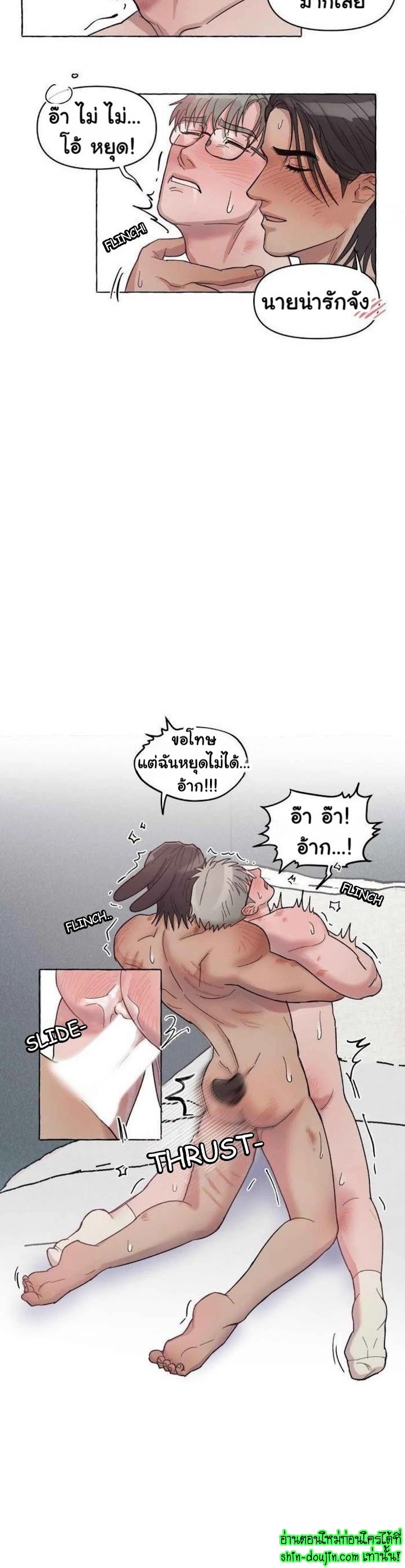 Quickly Reset EP 3